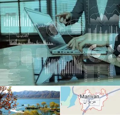 برنامه حسابداری در مریوان