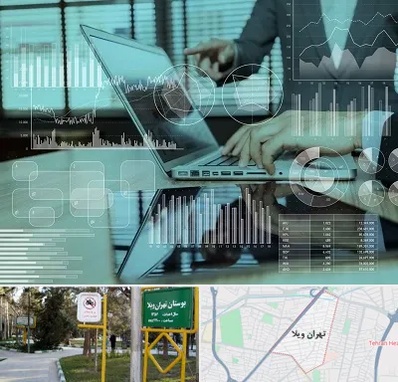 برنامه حسابداری در تهران ویلا