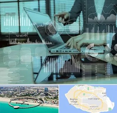 برنامه حسابداری در کیش