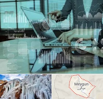 برنامه حسابداری در میگون