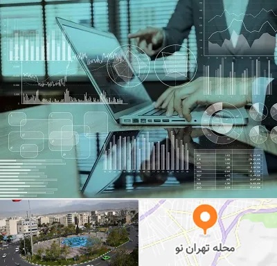 برنامه حسابداری در تهران نو