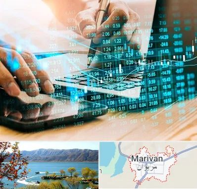 نرم افزار انبارداری در مریوان