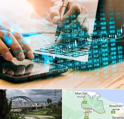 نرم افزار انبارداری در چالوس