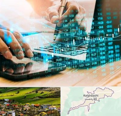 نرم افزار انبارداری در کلاردشت