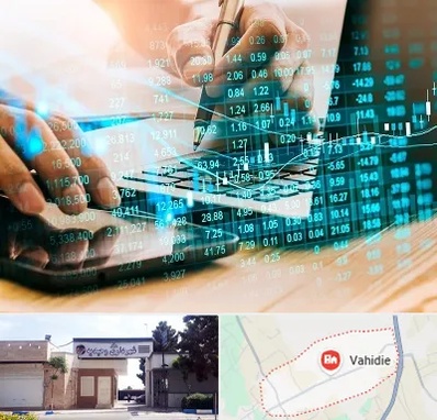 نرم افزار انبارداری در وحیدیه شهریار