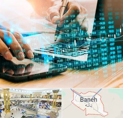 نرم افزار انبارداری در بانه