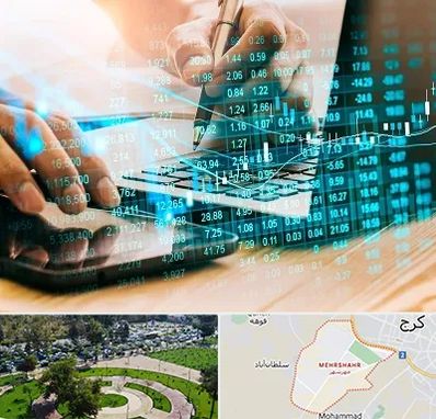 نرم افزار انبارداری در مهرشهر کرج 