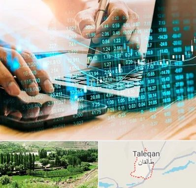 نرم افزار انبارداری در طالقان