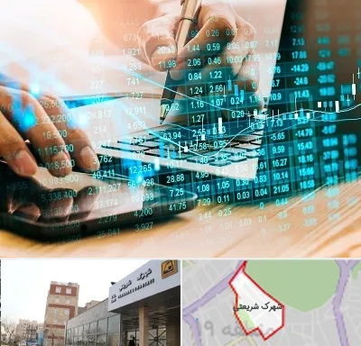 نرم افزار انبارداری در شهرک شریعتی