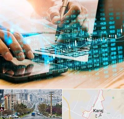 نرم افزار انبارداری در گوهردشت کرج 