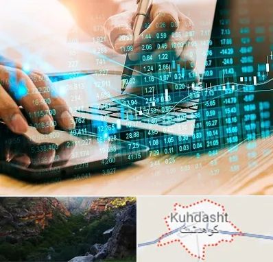 نرم افزار انبارداری در کوهدشت