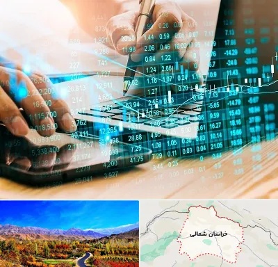 نرم افزار انبارداری در خراسان شمالی