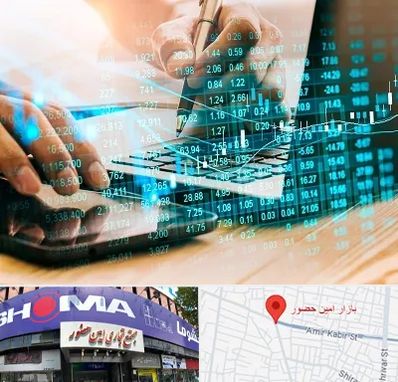 نرم افزار انبارداری در امین حضور