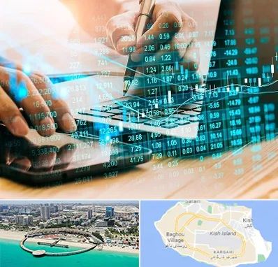 نرم افزار انبارداری در کیش