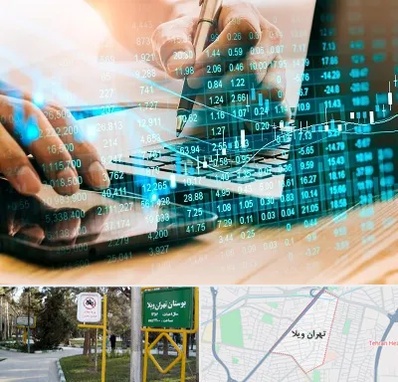 نرم افزار انبارداری در تهران ویلا