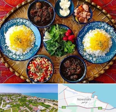 غذای ایرانی در نوشهر