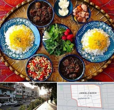 غذای ایرانی در خیابان جمالزاده
