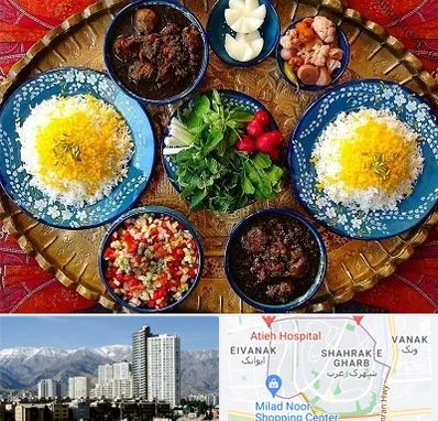 غذای ایرانی در شهرک غرب 