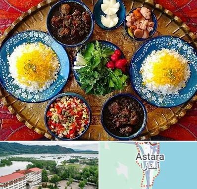 غذای ایرانی در آستارا
