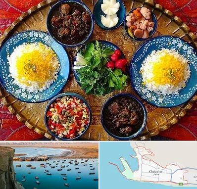 غذای ایرانی در چابهار