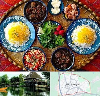 غذای ایرانی در صومعه سرا