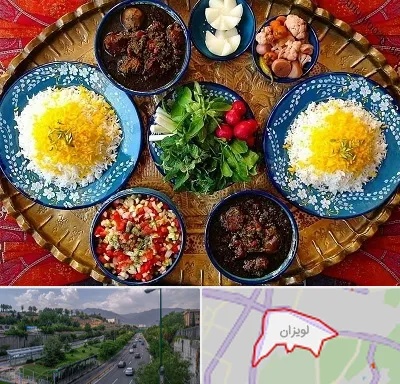 غذای ایرانی در لویزان