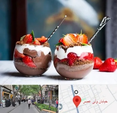 دسر فروشی در ولیعصر شهریار