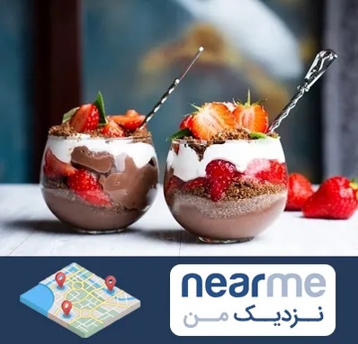 دسر فروشی در نزدیک من
