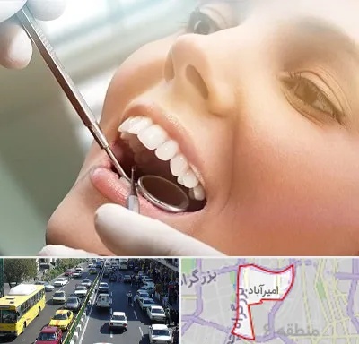 دندانپزشکی زیبایی در امیرآباد