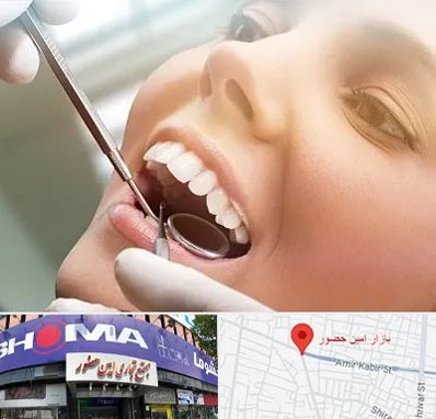 دندانپزشکی زیبایی در امین حضور