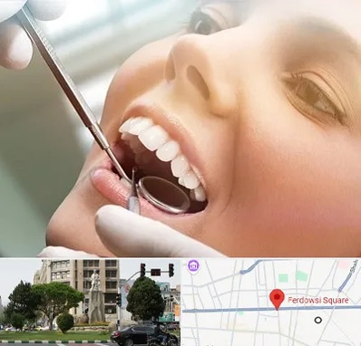 دندانپزشکی زیبایی در میدان فردوسی تهران