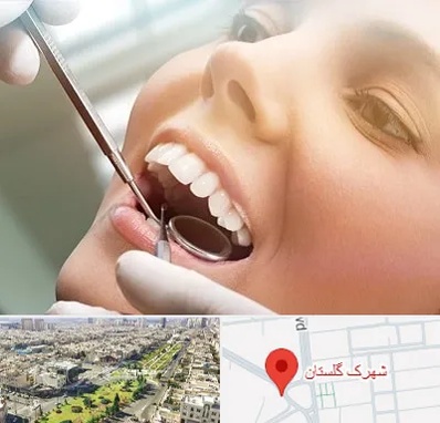 دندانپزشکی زیبایی در شهرک گلستان