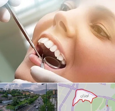 دندانپزشکی زیبایی در لویزان