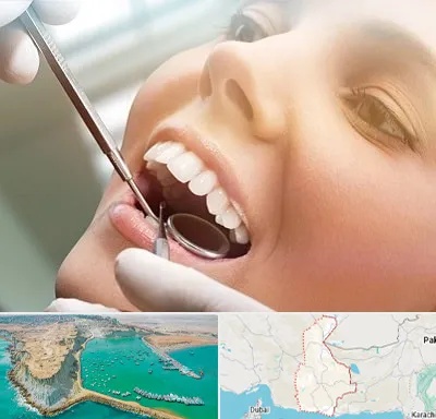 دندانپزشکی زیبایی در سیستان و بلوچستان