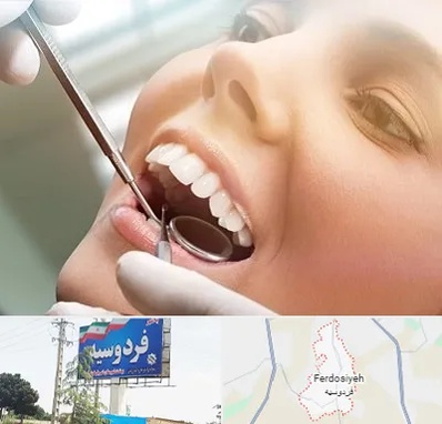 دندانپزشکی زیبایی در فردوسیه شهریار