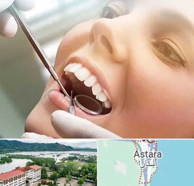 دندانپزشکی زیبایی در آستارا