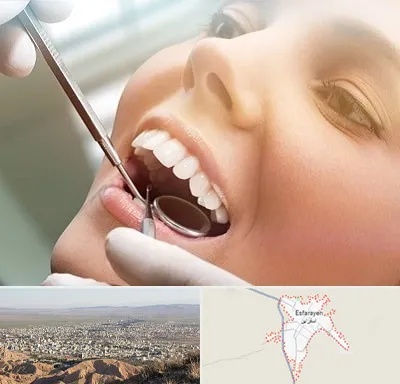 دندانپزشکی زیبایی در اسفراین