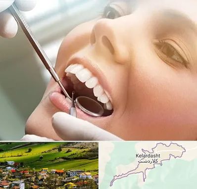 دندانپزشکی زیبایی در کلاردشت