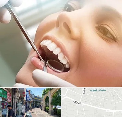 دندانپزشکی زیبایی در خیابان قزوین