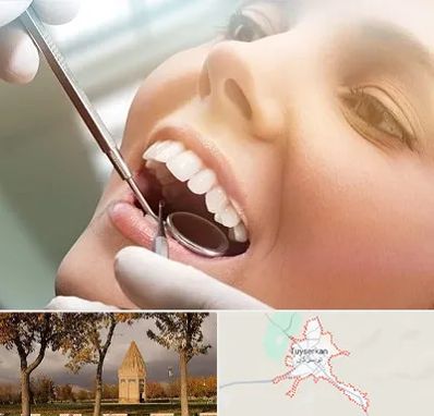 دندانپزشکی زیبایی در تویسرکان