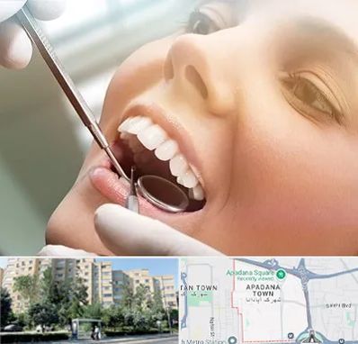 دندانپزشکی زیبایی در آپادانا