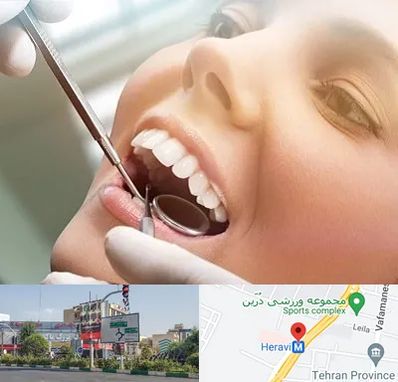 دندانپزشکی زیبایی در هروی