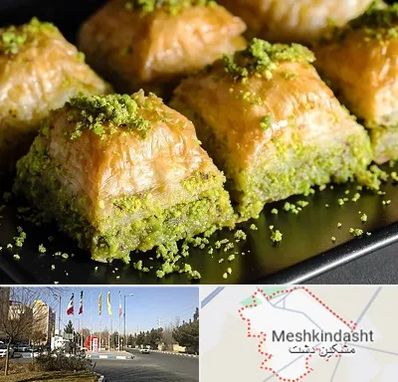 باقلوا ترکی در مشکین دشت