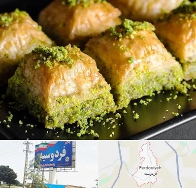 باقلوا ترکی در فردوسیه شهریار