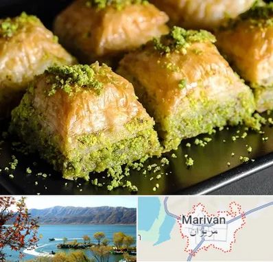 باقلوا ترکی در مریوان