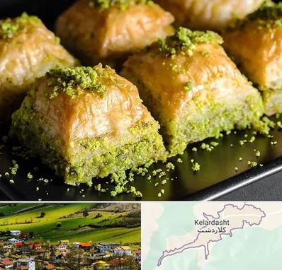 باقلوا ترکی در کلاردشت