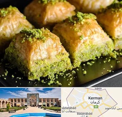 باقلوا ترکی در کرمان