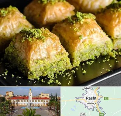 باقلوا ترکی در رشت