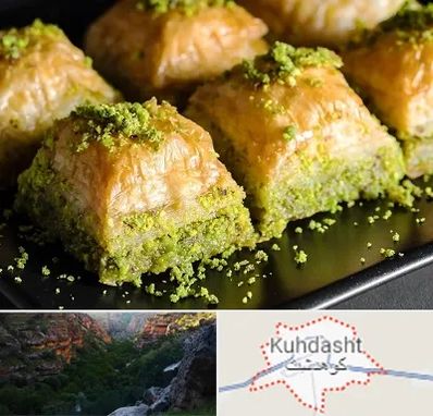 باقلوا ترکی در کوهدشت