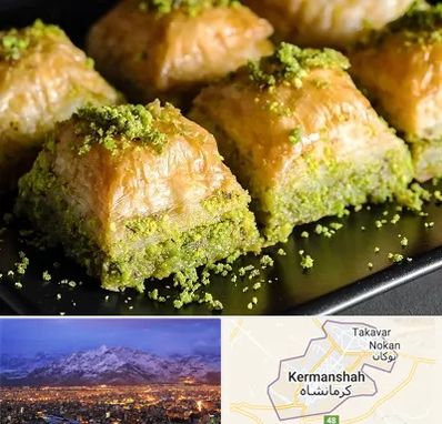 باقلوا ترکی در کرمانشاه